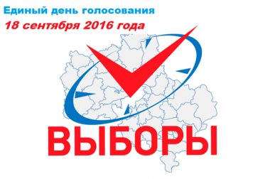 Избирательная комиссия Московской области провела семинар