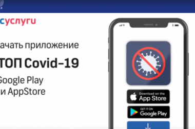 Информируем подольчан: губернатор Андрей Воробьев опубликовал видеоинструкцию по получению электронного пропуска в Подмосковье