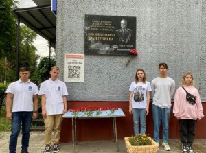 Подольские молодогвардейцы возложили цветы к мемориальной доске вице-адмирала Л.Н. Пантелеева
