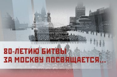 Международный военно-исторический форум проведет Министерство обороны Российской Федерации