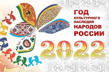 Году культурного наследия народов России посвятят концерт коллективы Подольской филармонии