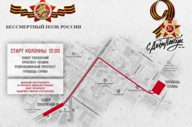 9 Мая в Подольске состоится акция «Бессмертный полк»