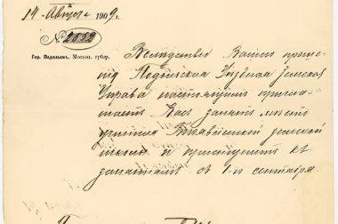Письмо из Подольской уездной земской управы, 1909 год.